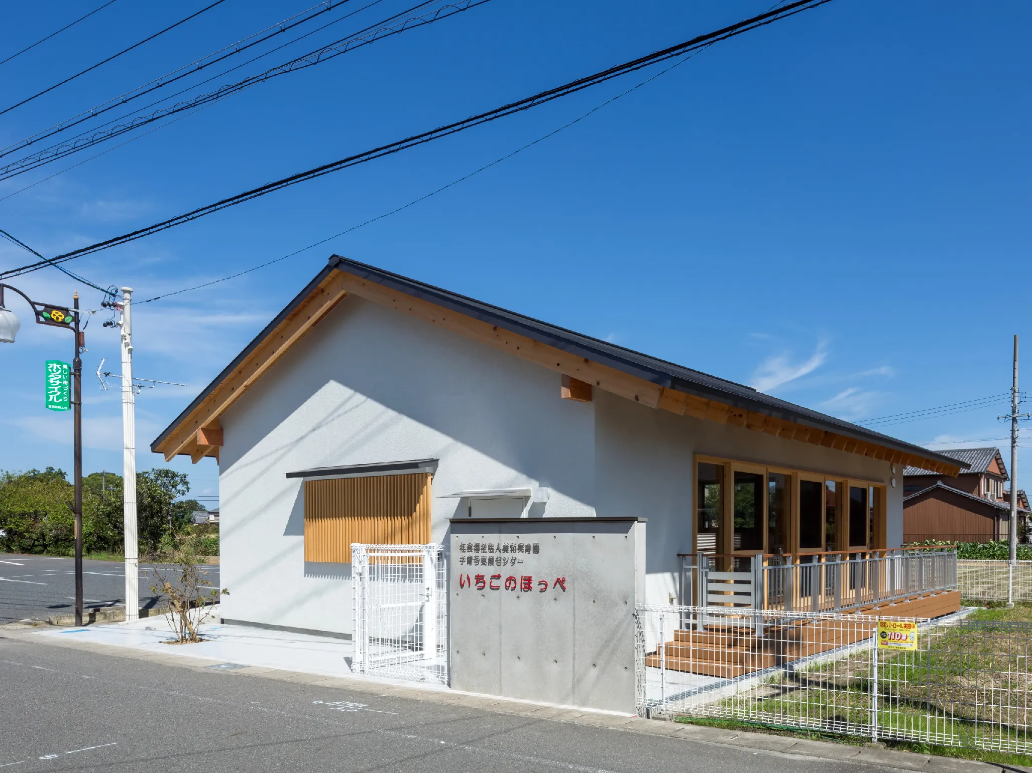 美和保育園様